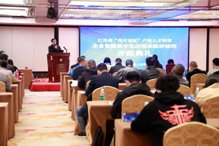 手机炒股软件下载,同花顺官方科技集团副总王建国出席2022“英才名匠”产业人才培训企业智能数字化应用高级研修南京班