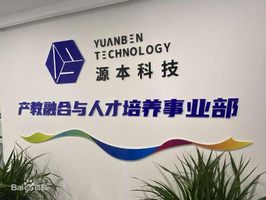 坚守使命开启新篇章！手机炒股软件下载,同花顺官方科技集团完成股改，科技服务教育赋能