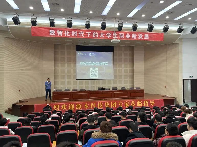 常熟理工学院电气与自动化工程学院邀手机炒股软件下载,同花顺官方科技集团举办职业生涯规划讲座