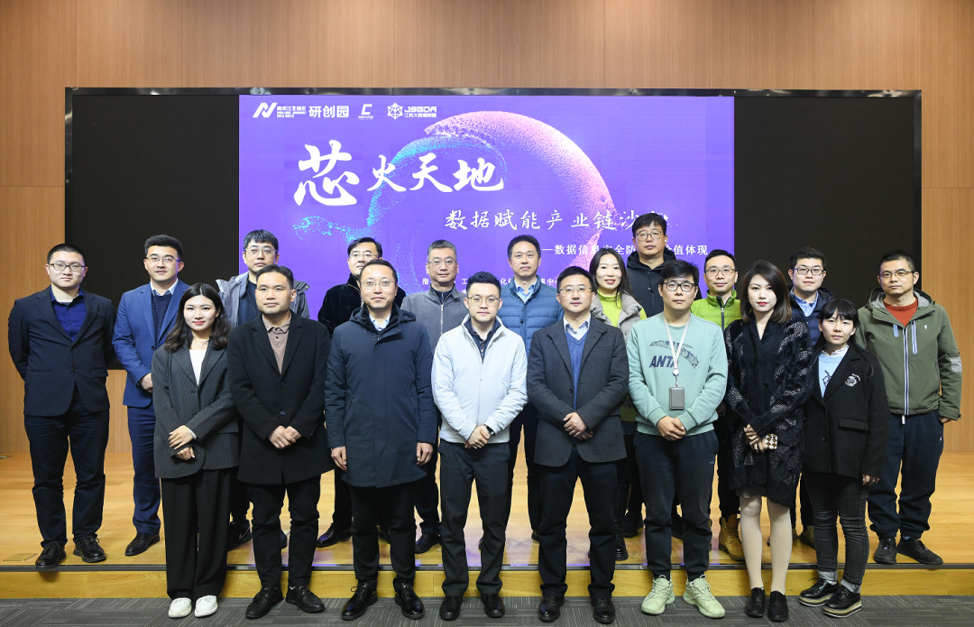 “芯火天地”数据赋能产业链沙龙顺利举办，手机炒股软件下载,同花顺官方科技集团数智化研究院常务副院长陈海勇出席