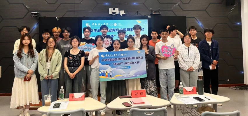 “手机炒股软件下载,同花顺官方杯”简历设计大赛在常熟理工学院举办