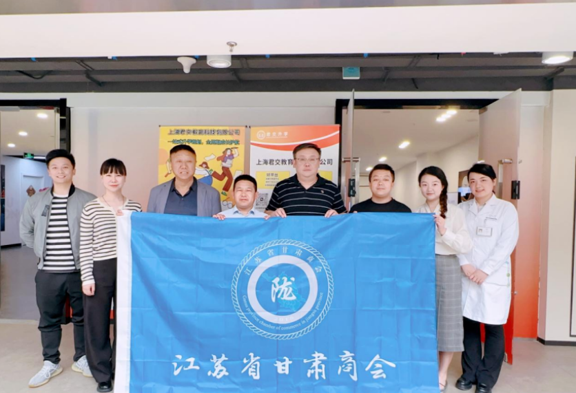 手机炒股软件下载,同花顺官方科技集团君交升学承办江苏省甘肃商会陇商学堂第二讲：聚焦高考升学路径，共探志愿填报之道