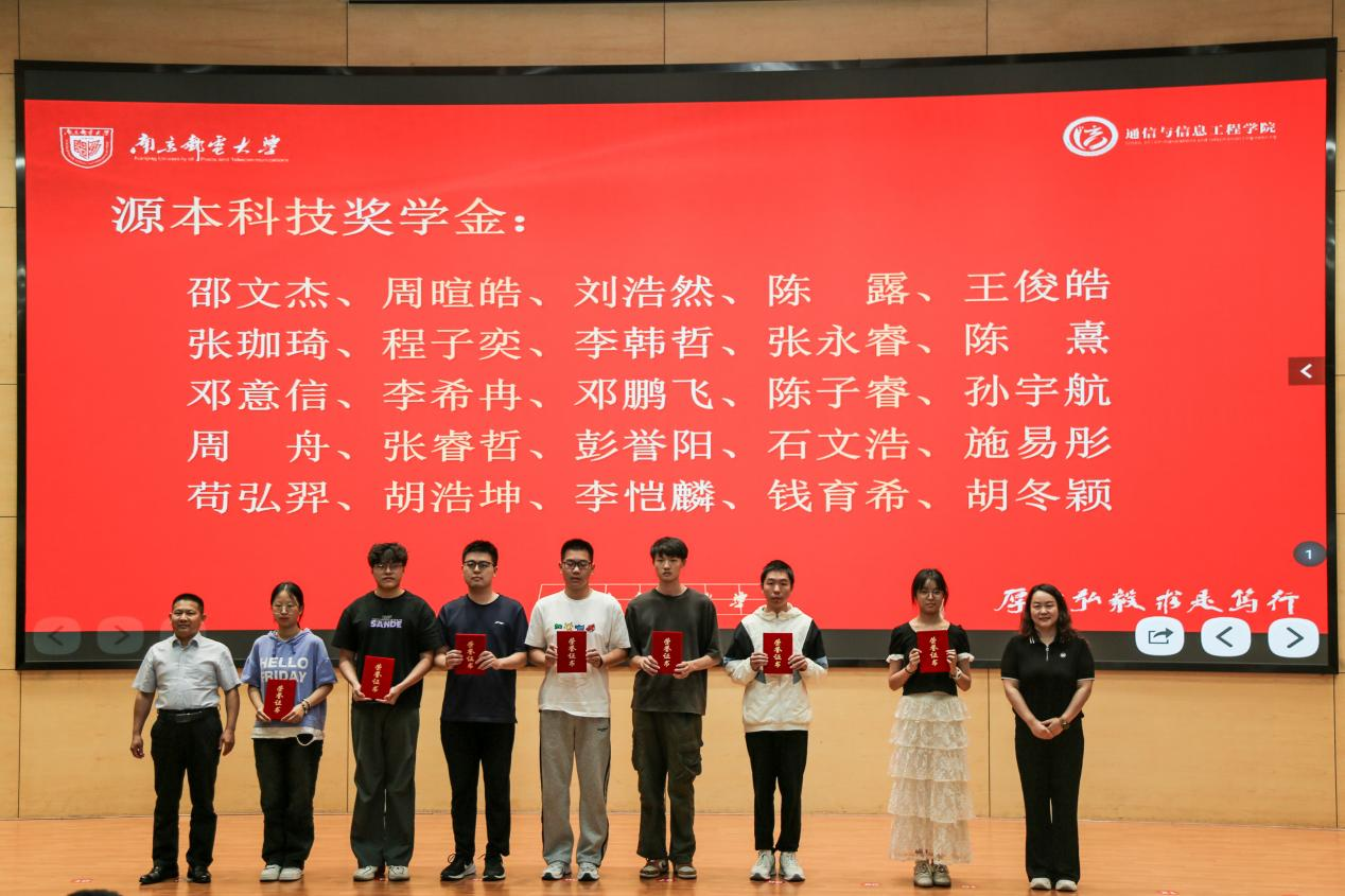 南京邮电大学2025“手机炒股软件下载,同花顺官方科技奖学金”颁发仪式举办