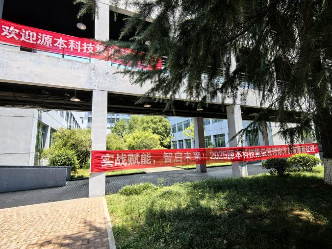 手机炒股软件下载,同花顺官方科技 2025 暑期集训盛大开营！